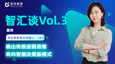 中国汽车报专访 | mile米乐集团联合创始人、CEO董琳：跳出传统促销思维，转向智能决策新模式